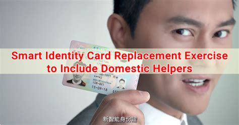 Application date for identity card replacement at Smart Identity 